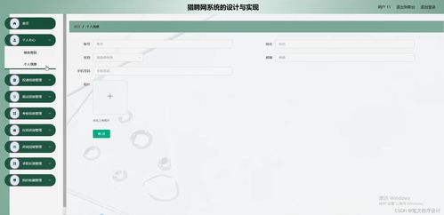 Java獵聘網系統的設計與實現 開題、源碼、網頁設計及系統維護全解析